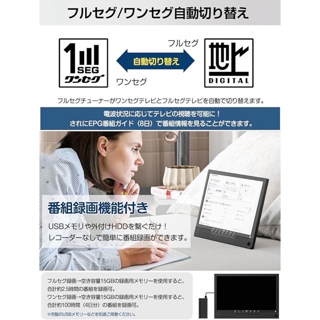 ポータブルテレビ 小型テレビ tv ワンセグテレビ 地デジ 録画機能 3WAY