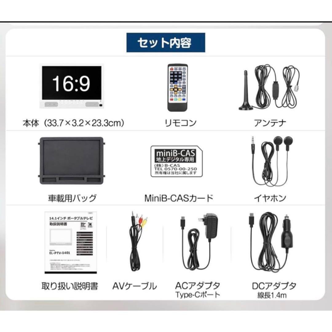 ポータブルテレビ 小型テレビ tv ワンセグテレビ 地デジ 録画機能 3WAY