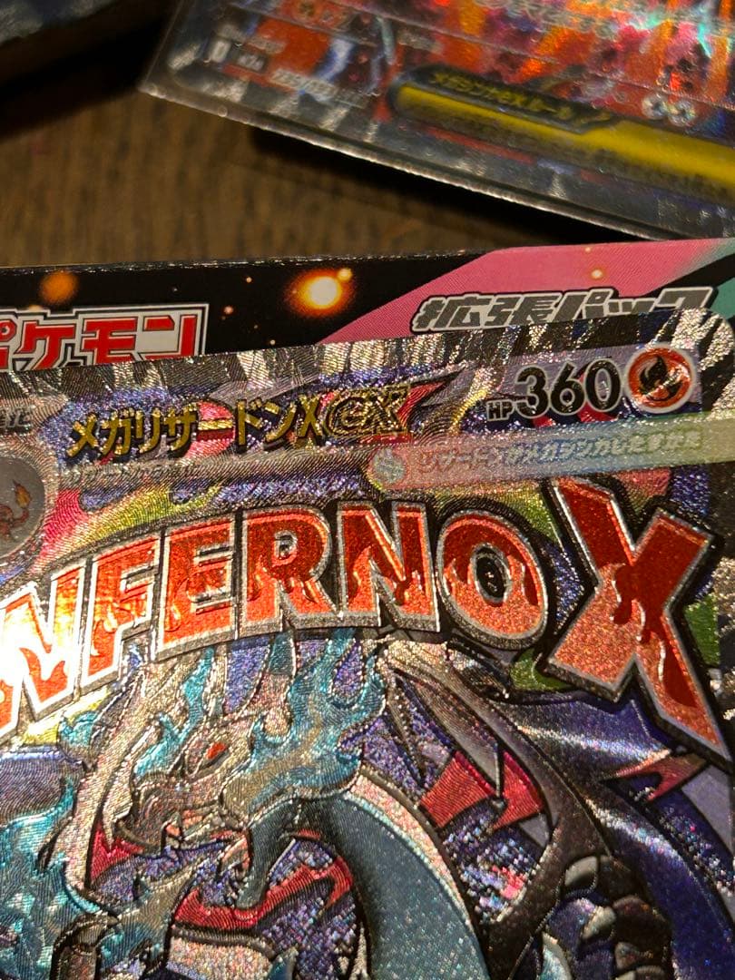 か*ず様 大幅エラー魂抜けメガリザードンEX MA