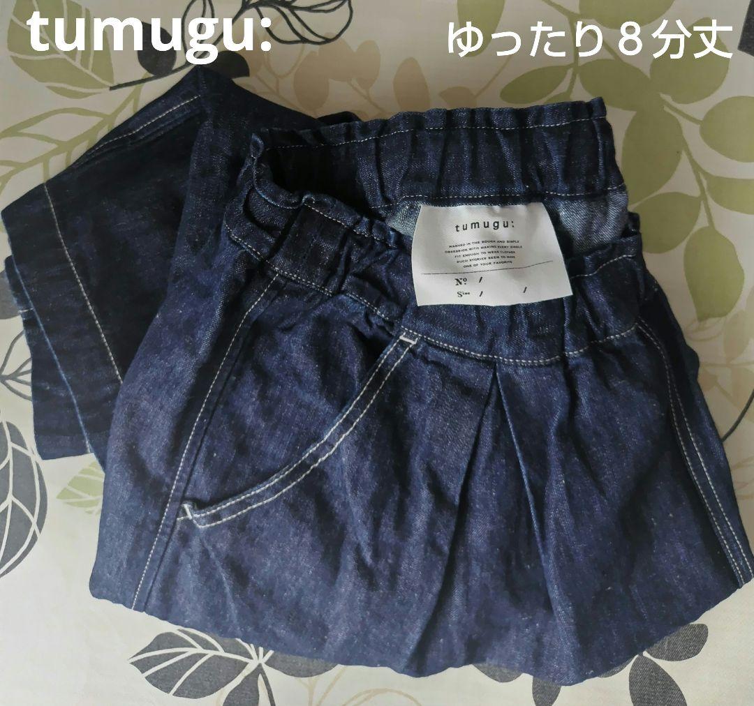 tumugu: ツムグ 綿麻混デニム８分丈パンツ ゆったりシルエット
