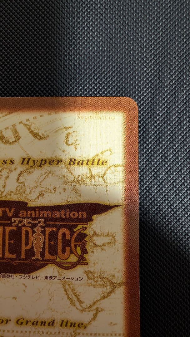 ハイパーバトル \"めざせ海賊王\" C-W3　ナミ