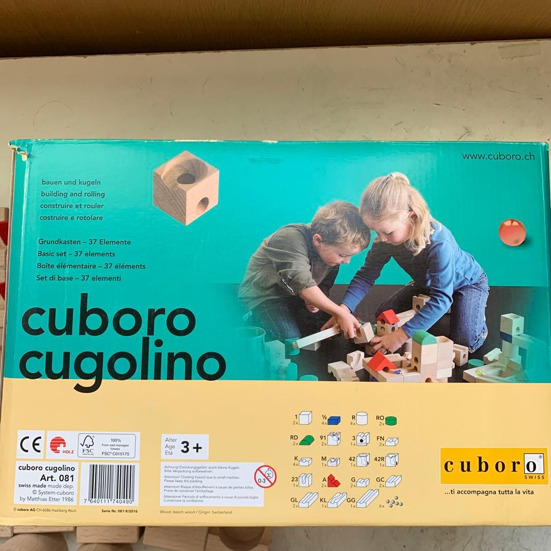 cuboro cugolino ギュボロ クゴリーノ 知育玩具