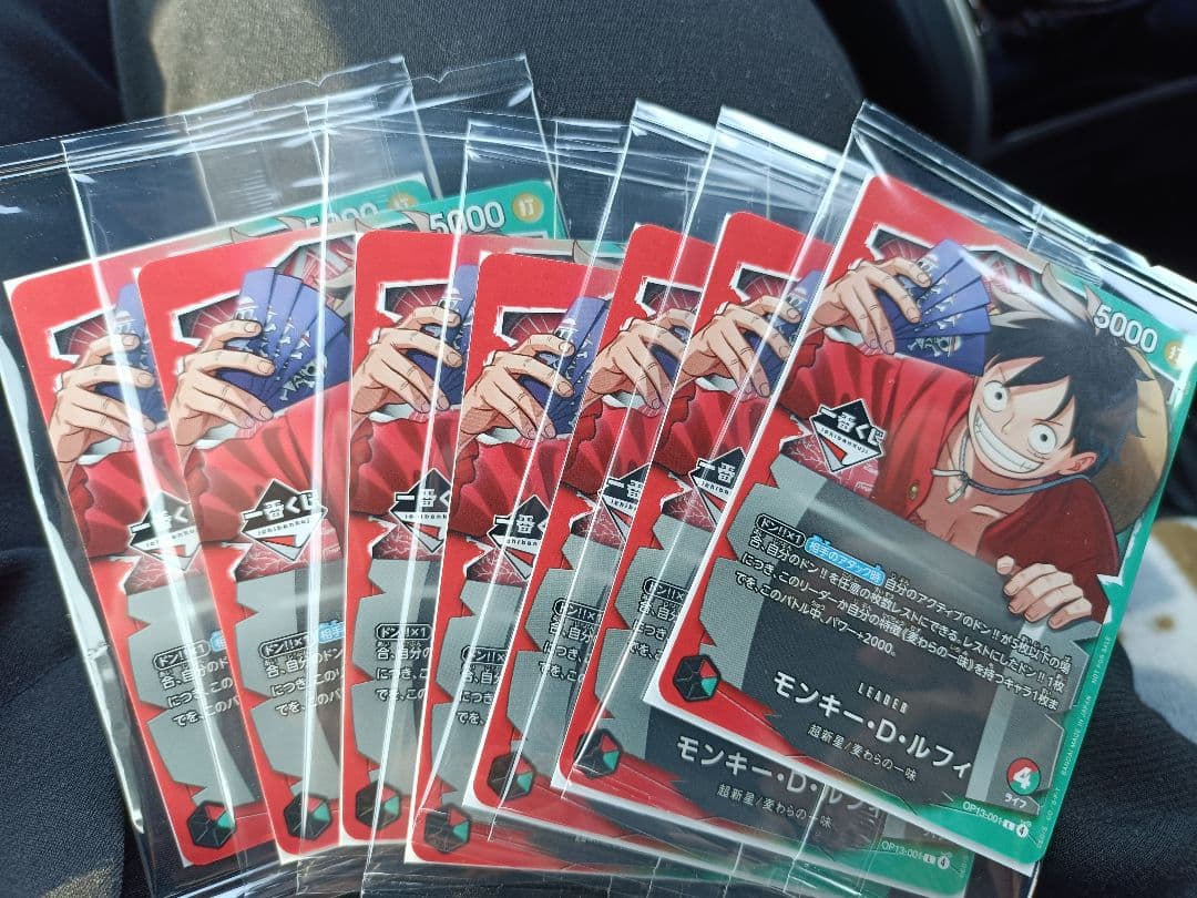 一番くじ ONEPIECE CARD GAME モンキー・D・ルフィ　　７枚