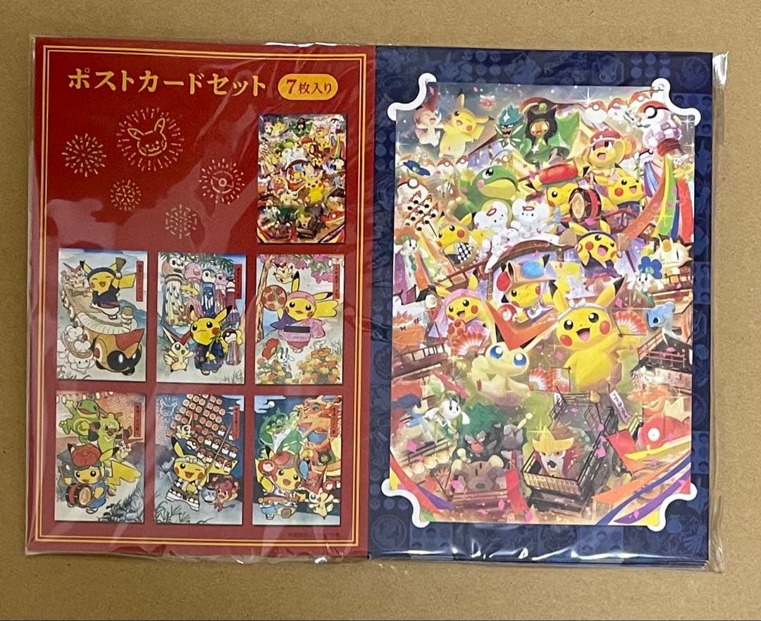 ポケモンカード　ポケモンセンタースペシャルセット＆サプライセット