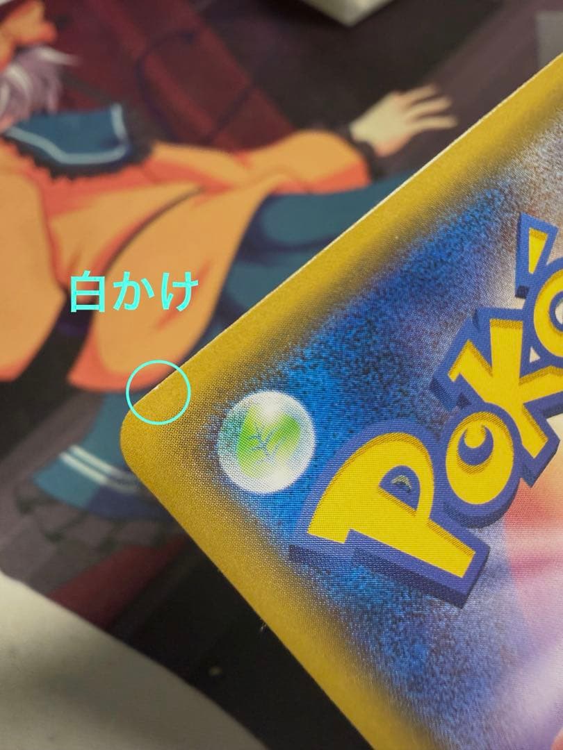 【ポンチョを着たピカチュウ】強カワピカチュウ　プロモ203/XY ポケカ
