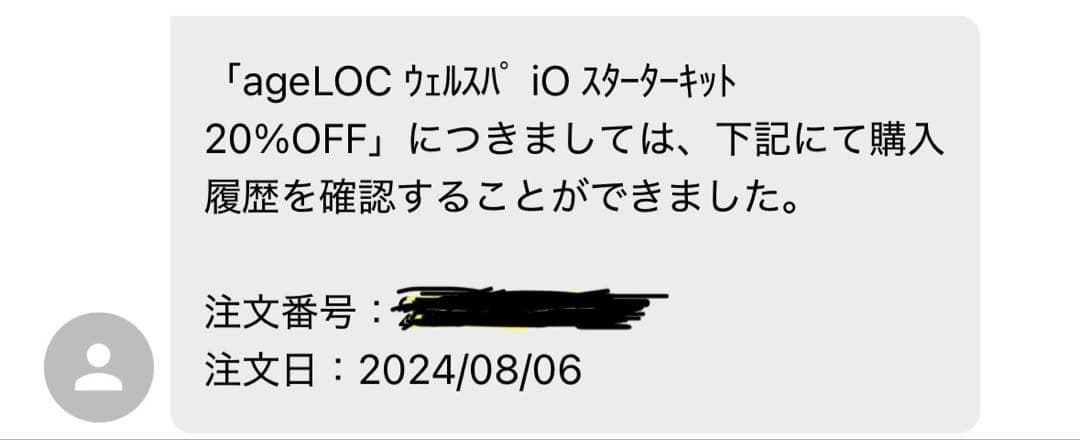 【美品】Nu Skin ageLOC ウェルスパiO 充電ケーブルつき