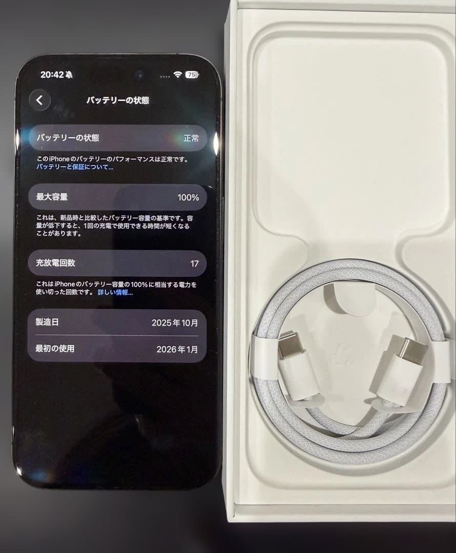 Apple iPhone 15Pro ブラックチタニウム　SIMフリー　極美品