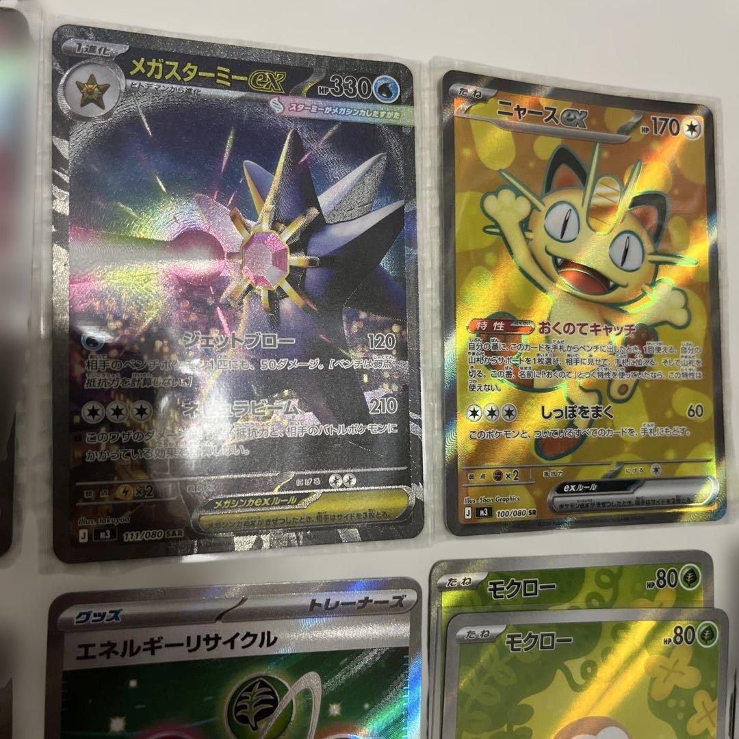 ポケモンカードセット