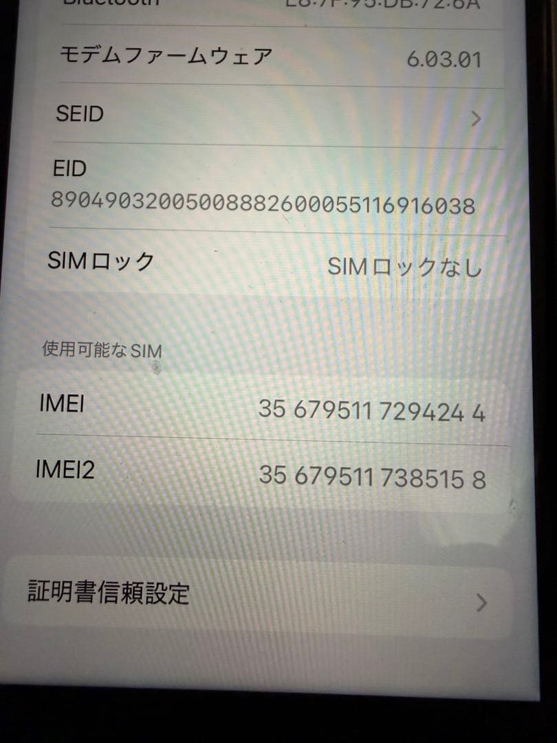 Apple iPhone SE (第2世代) ホワイト 本体SIMフリー64GB