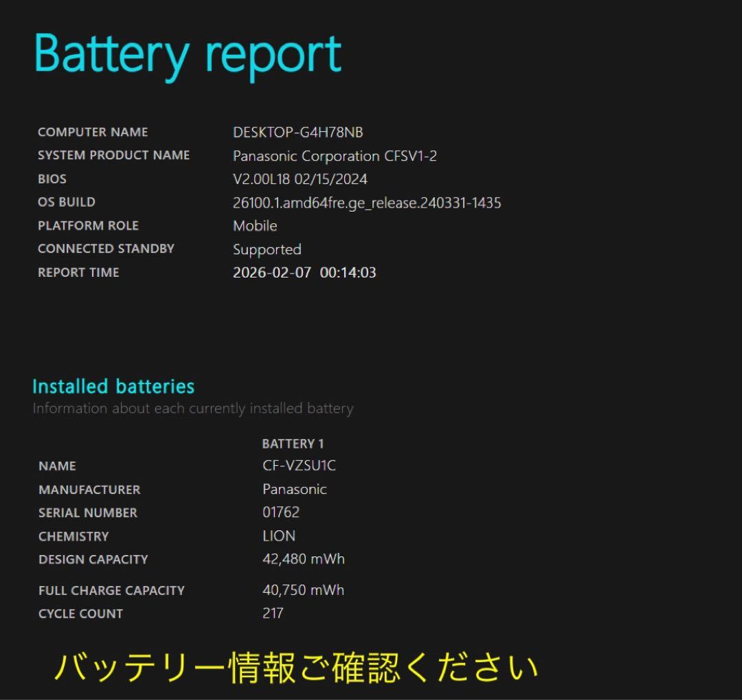 累積2520H レッツノート CF-SV1/11世代i5/16GB/office