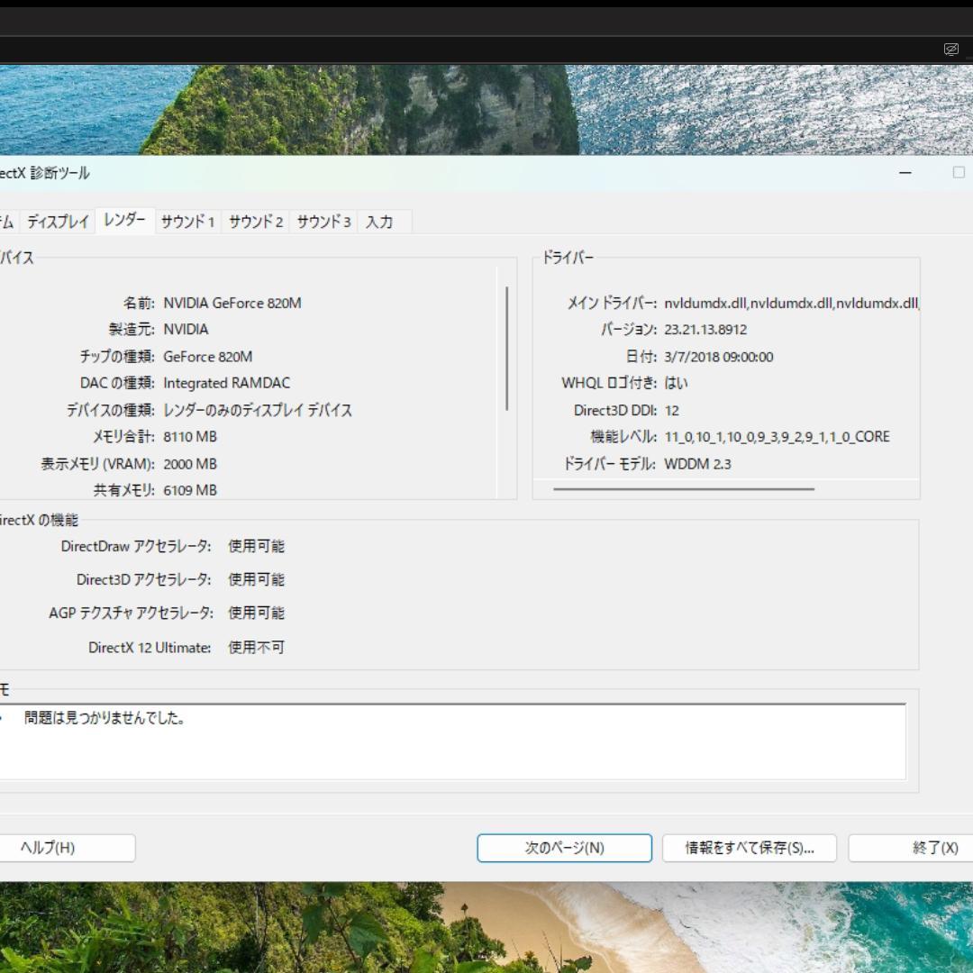 HP 15-r244TX ノートパソコン