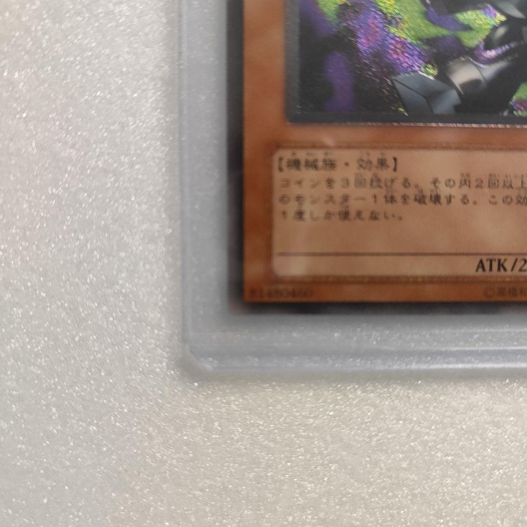 遊戯王 3期 302-055 リボルバー・ドラゴン レリーフ