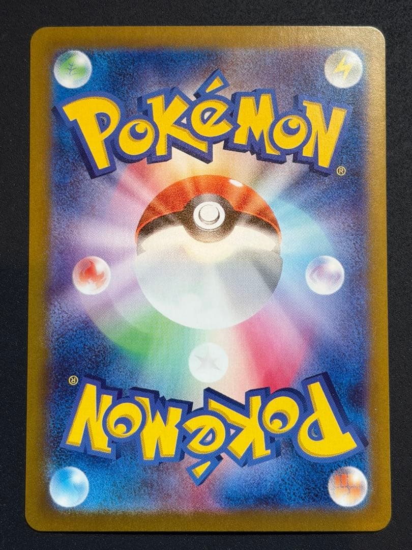 リザードンex SAR シャイニートレジャーex 黒