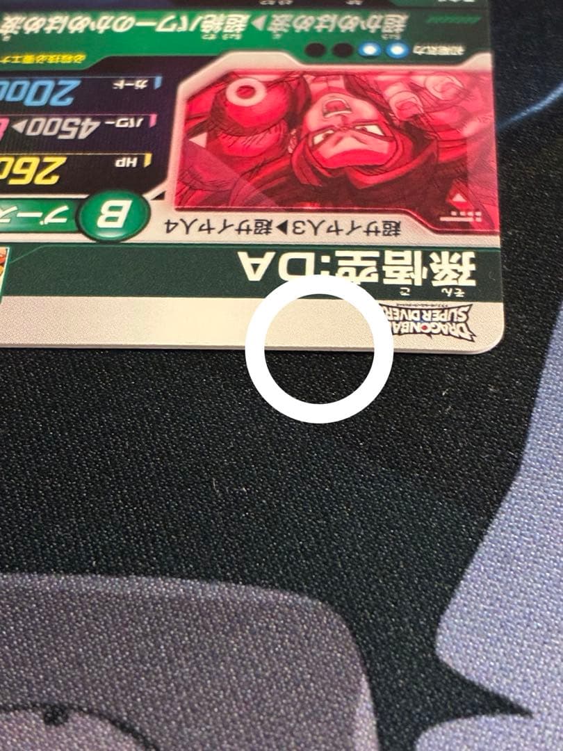 ドラゴンボールスーパーダイバーズ sdv5-055 孫悟空:da パラレル