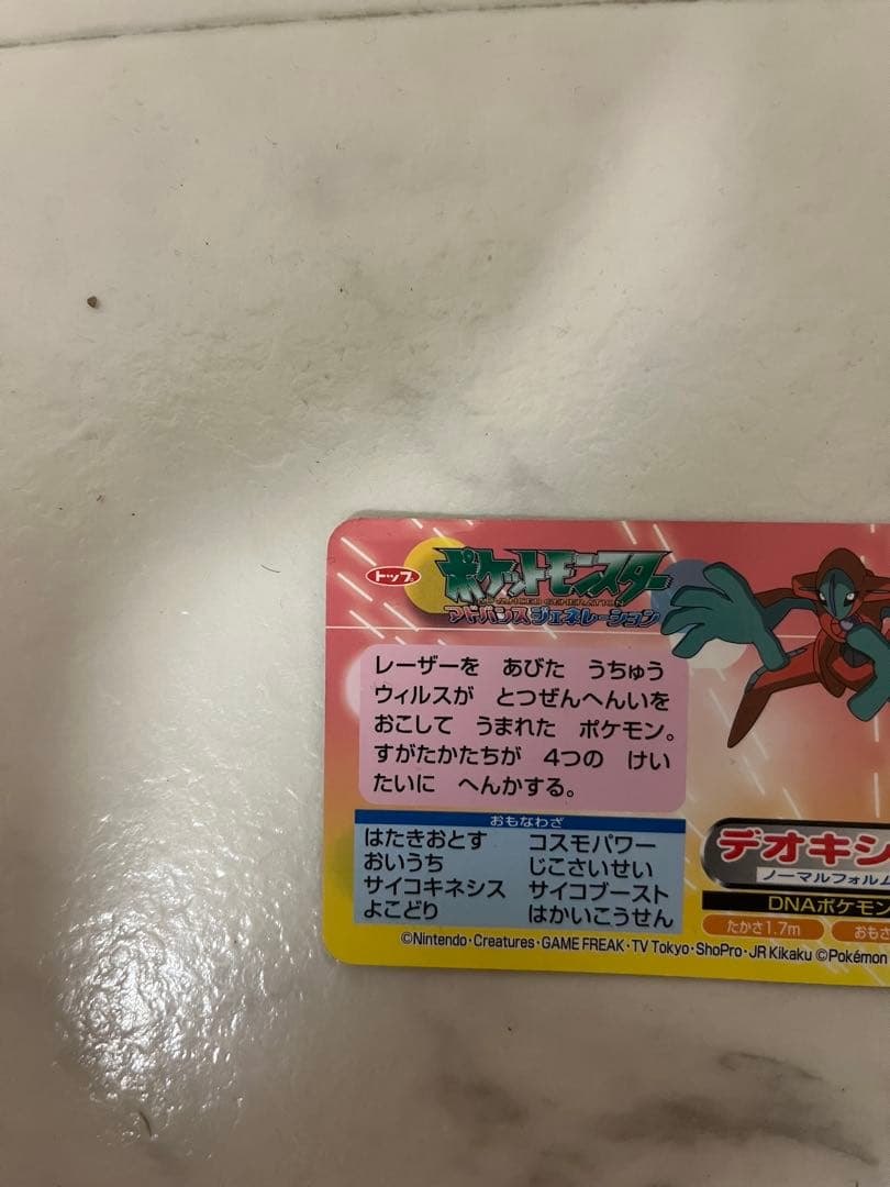 デオキシス リザードン ポケモンカード