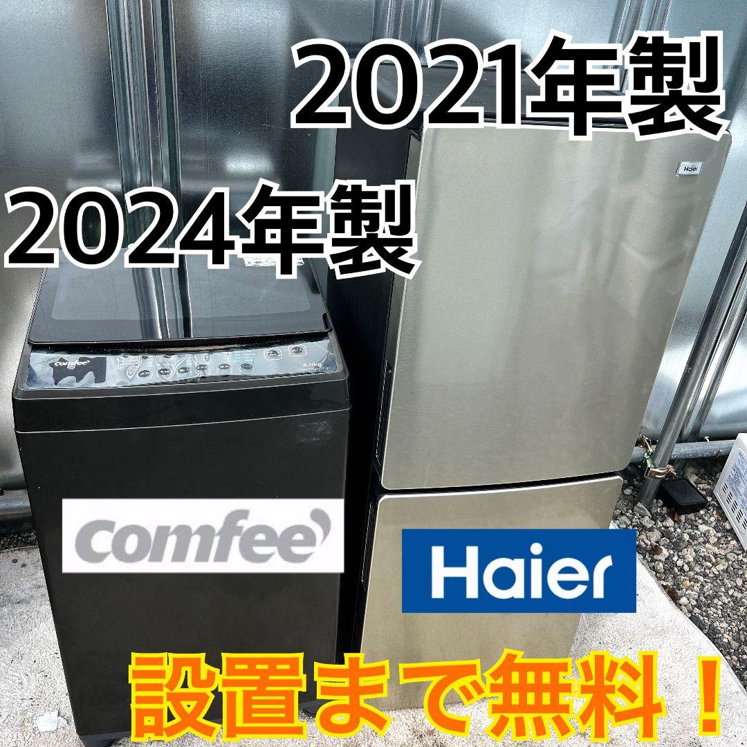 271設置まで対応 新生活　シルバー冷蔵庫　ブラック洗濯機　人気モデル　セット