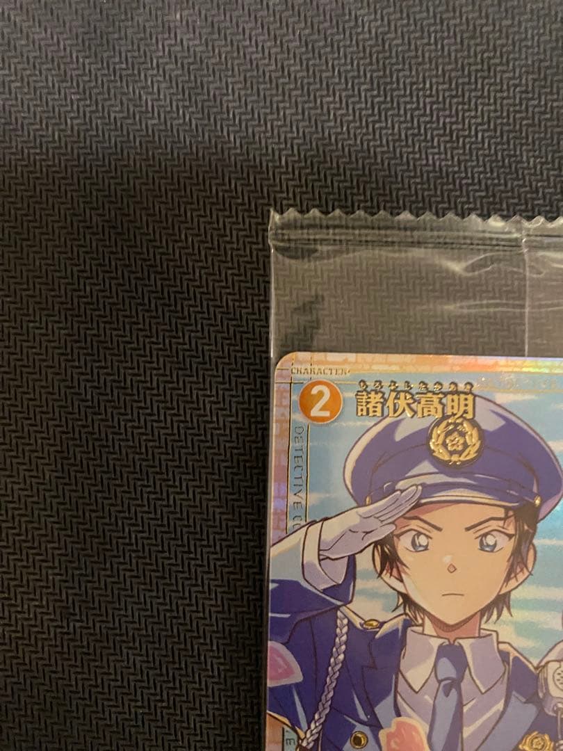 チャレンジ戦　プロモ　諸伏高明　優勝　未開封