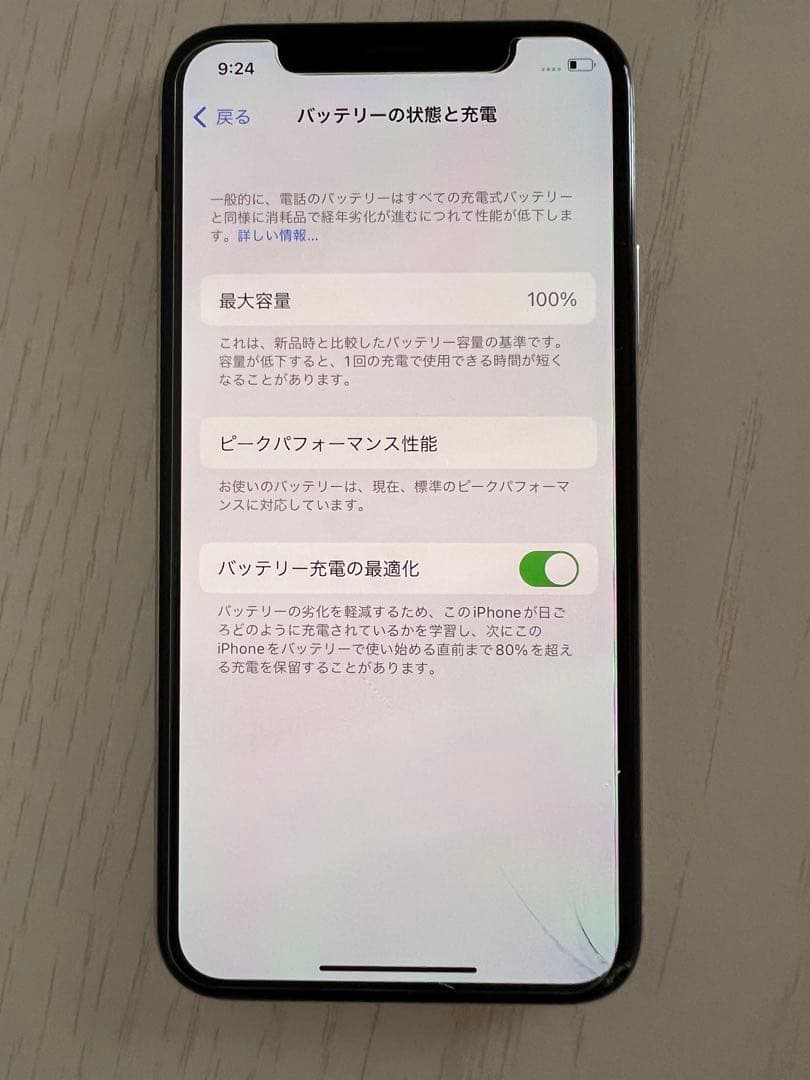 スマートフォン本体 Apple iPhone X 64GB