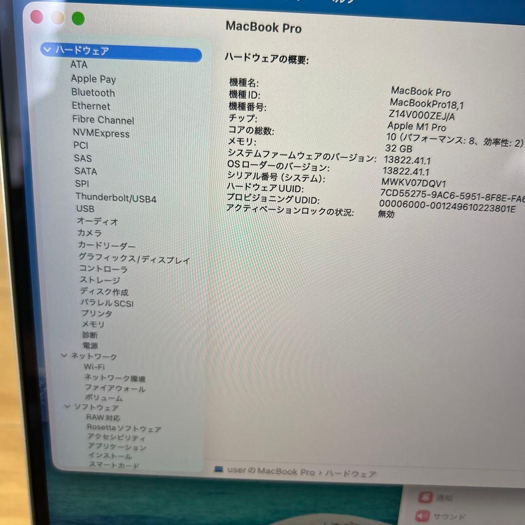 美品快速MacBookPro 16インチ M1 32GB500GB 16core