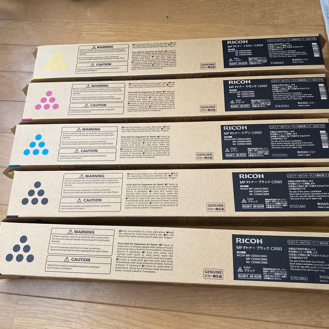 RICOH MP C3503 トナーカートリッジ 5本