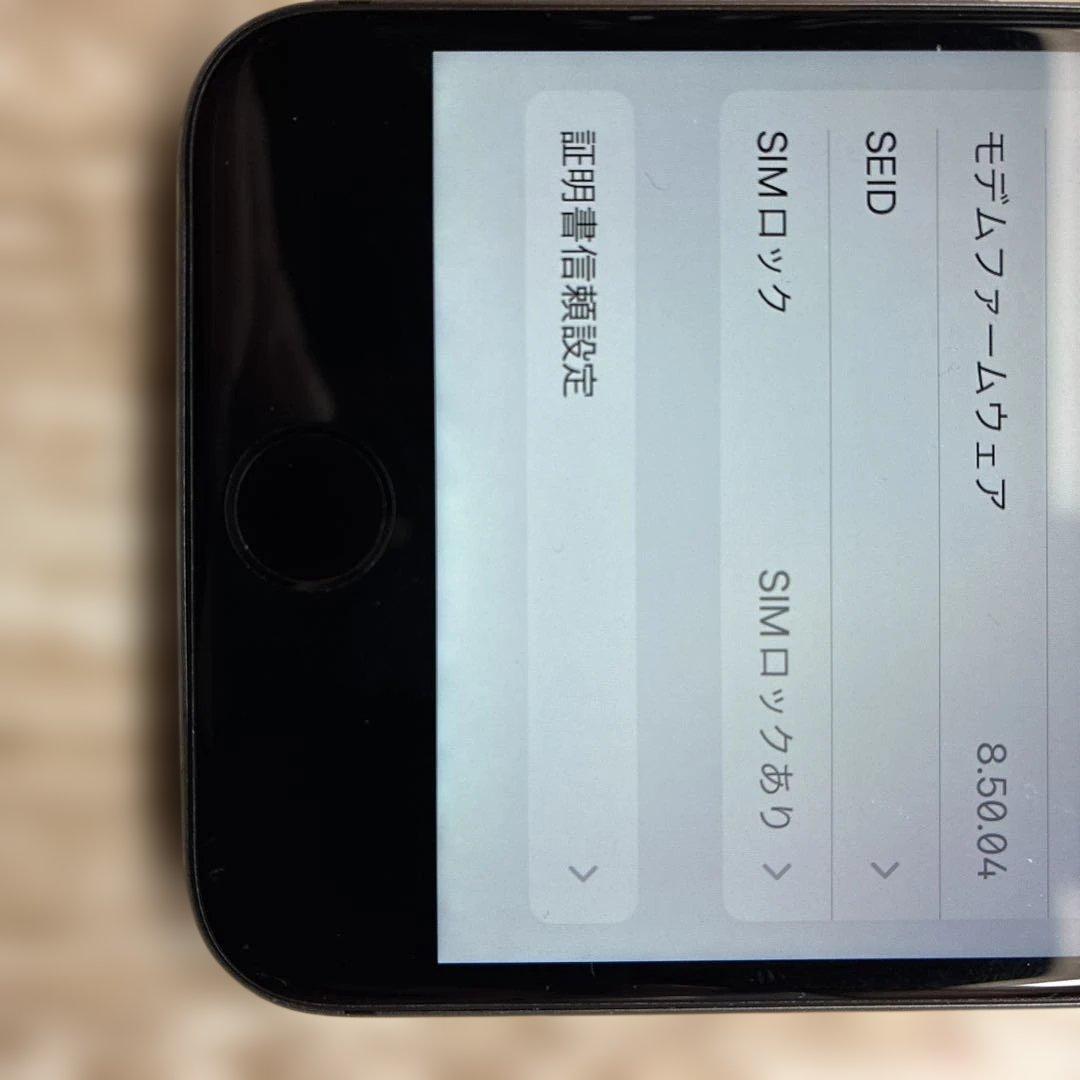 Apple iPhone 8 ブラック ⚠️SIMロック解除してありません⚠️