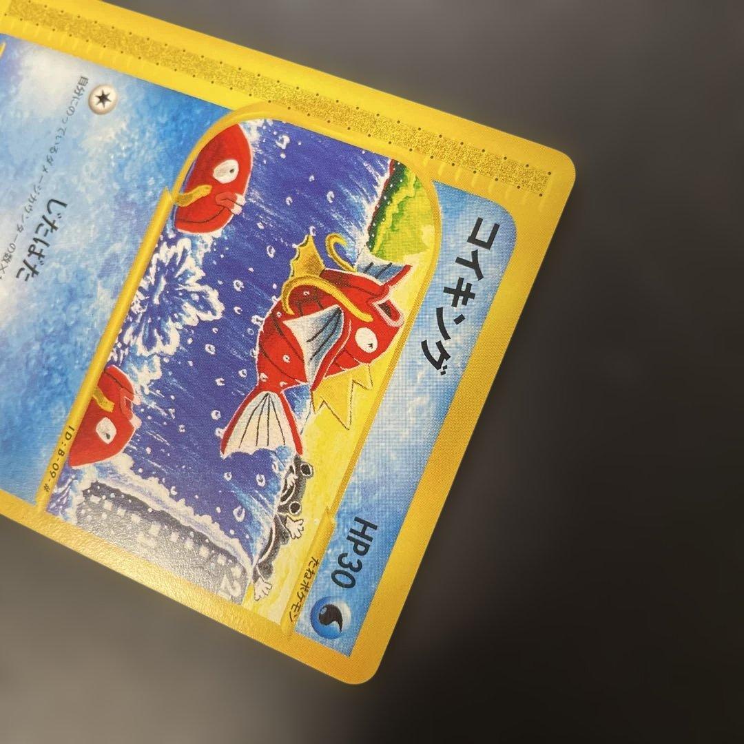 ポケモンカードe コイキング 第1弾基本拡張パック 012/128 2a1