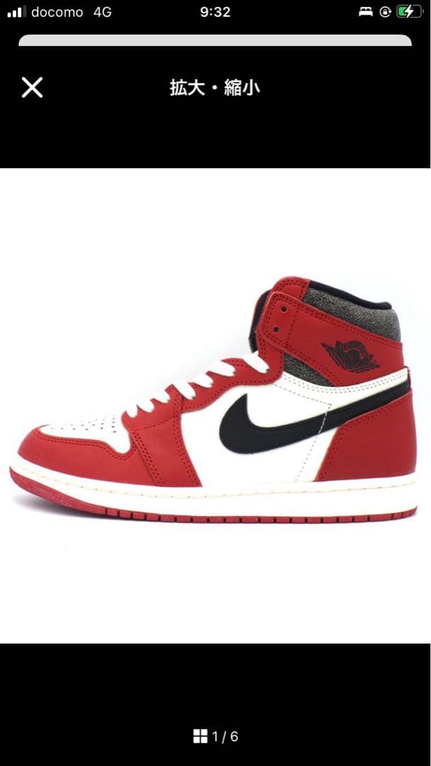 エアジョーダン1