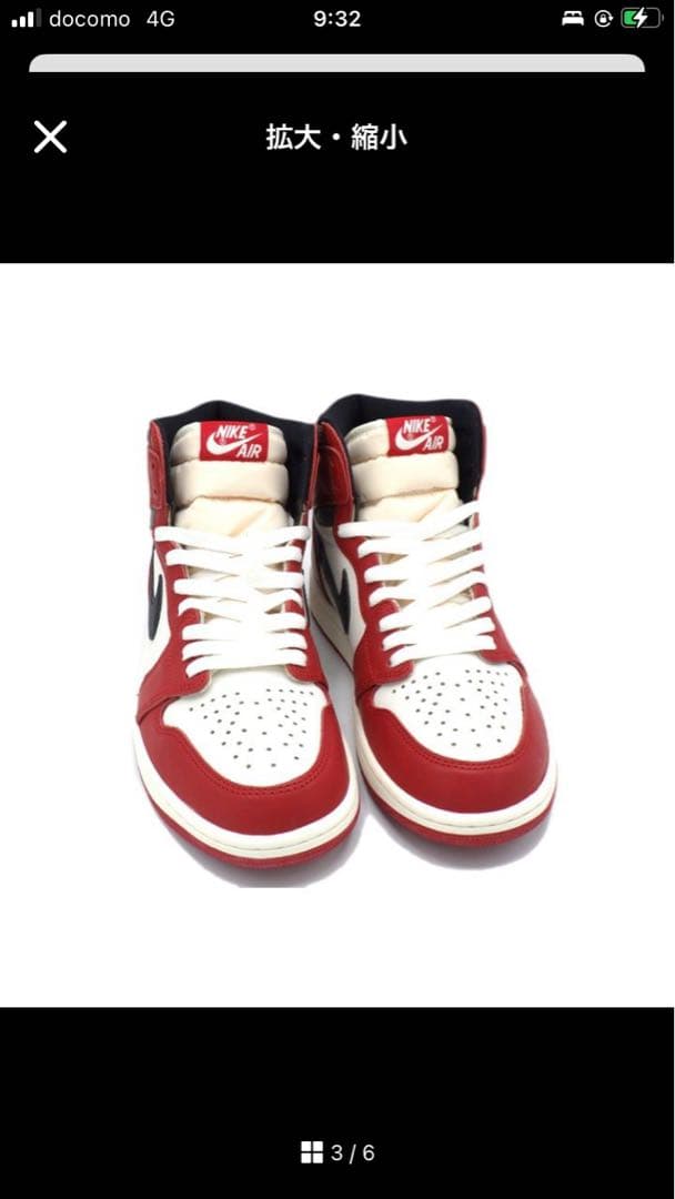 エアジョーダン1