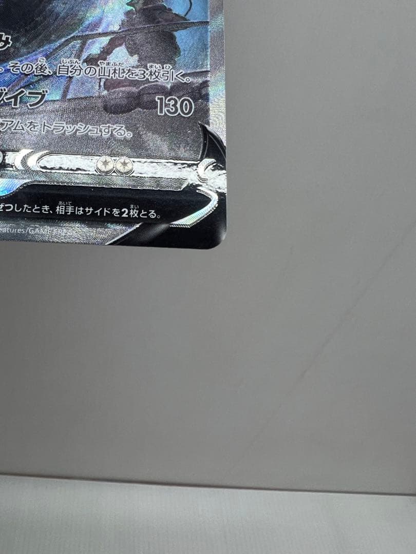 ポケカ ルギアV SR SA S12 パラダイムトリガー 110/098