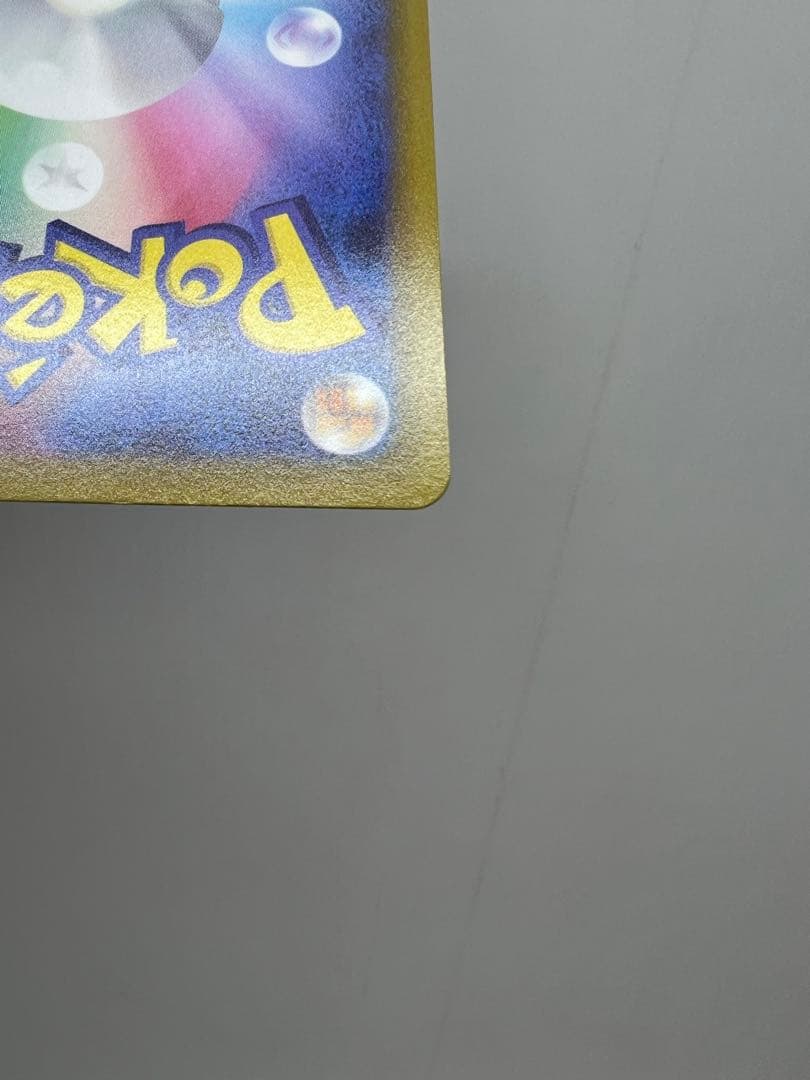 ポケカ ルギアV SR SA S12 パラダイムトリガー 110/098