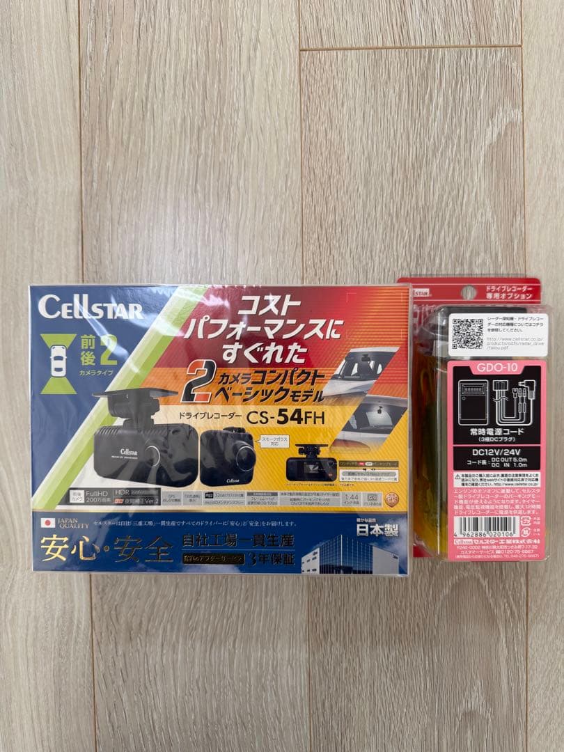 CS-54FH ドライブレコーダー 2カメラ搭載