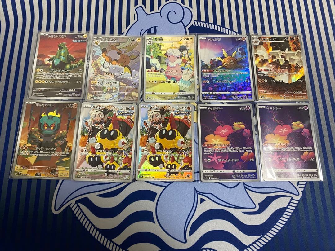 ポケモンカード　ar chr 53枚　まとめ売り