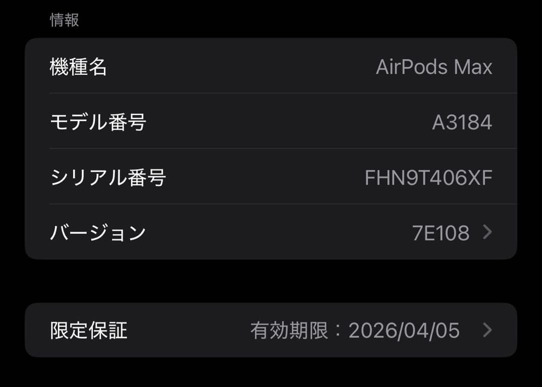 Apple AirPodsMax 第2世代（USB-C）ミッドナイト