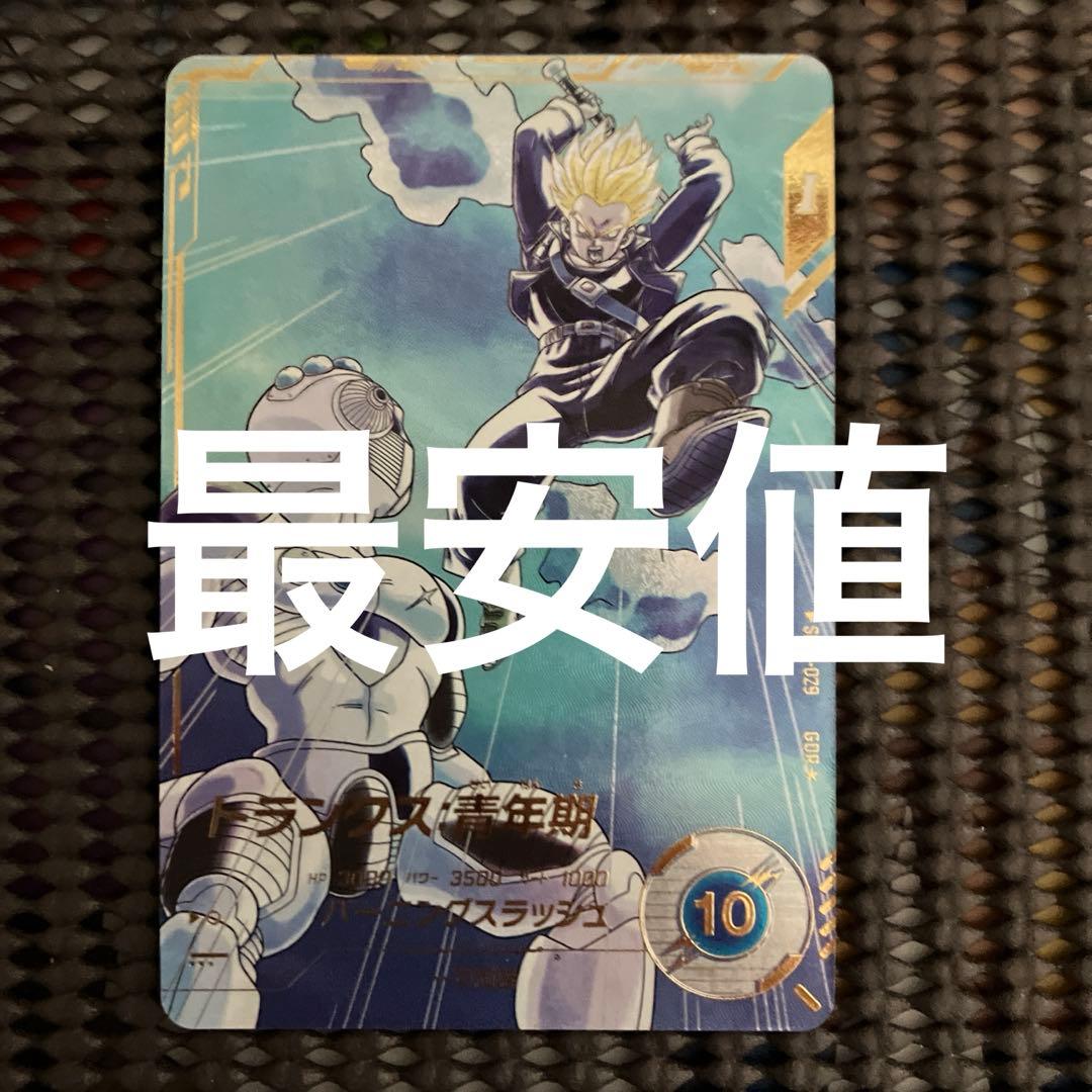 Sdv3-029 パラレル　トランクス青年期