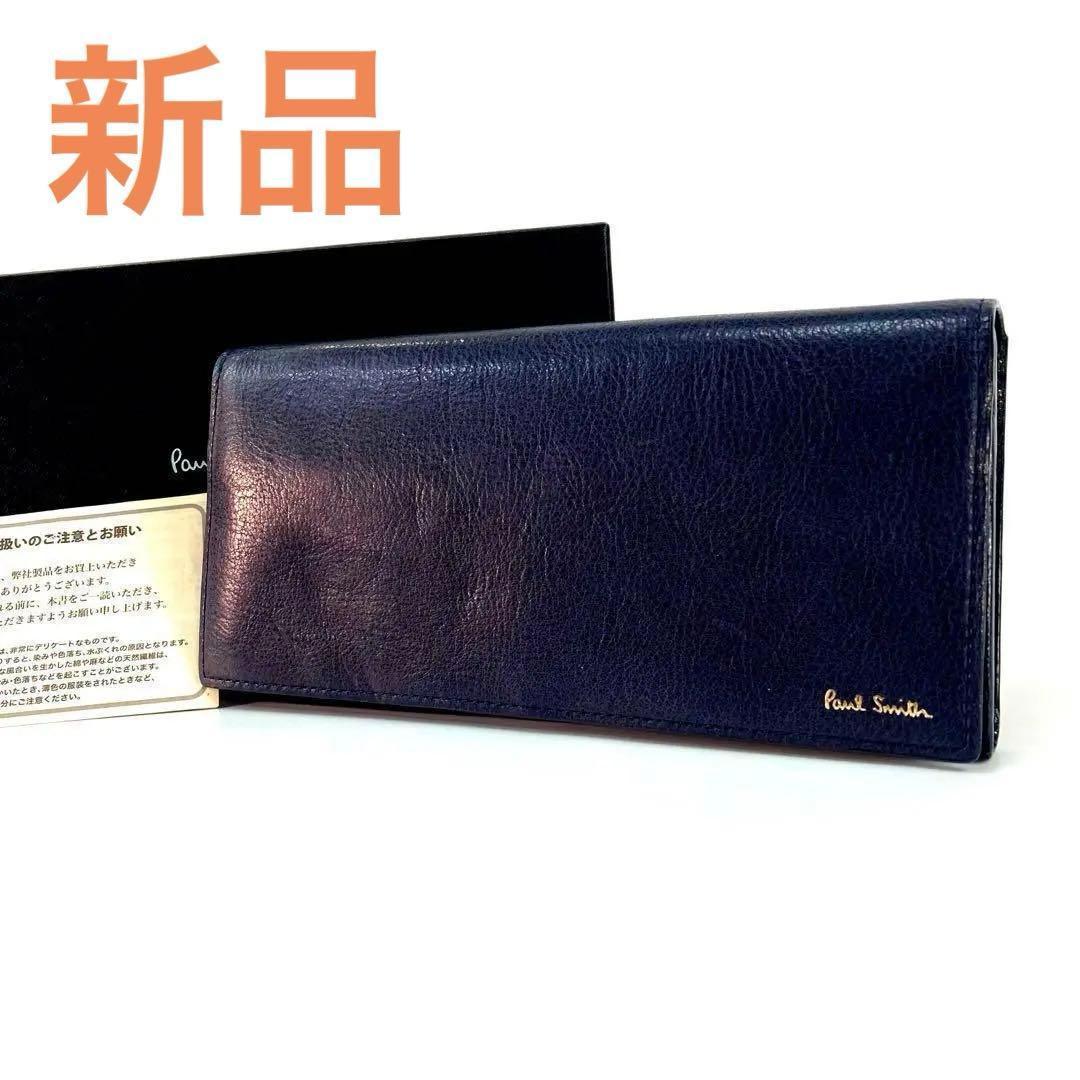 ◆高級レザー◆ 新品　ポールスミス 長財布　ネイビー　メンズ 31q046