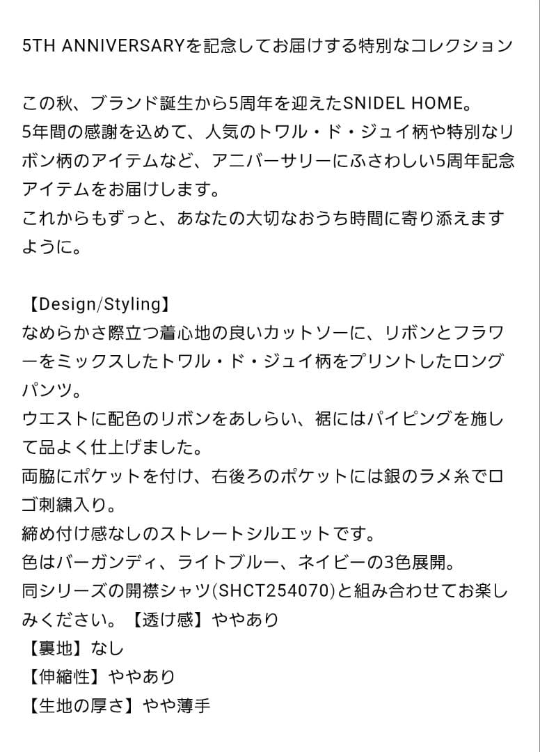 未使用●SNIDEL /花柄パジャマセット/ ❮ギフトにオススメ❯