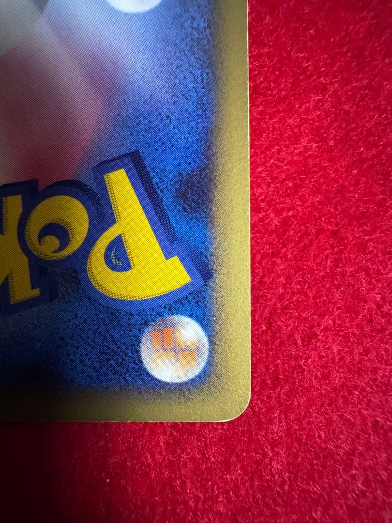 リザードン Lv.76 HP120 破空の激闘 092/092