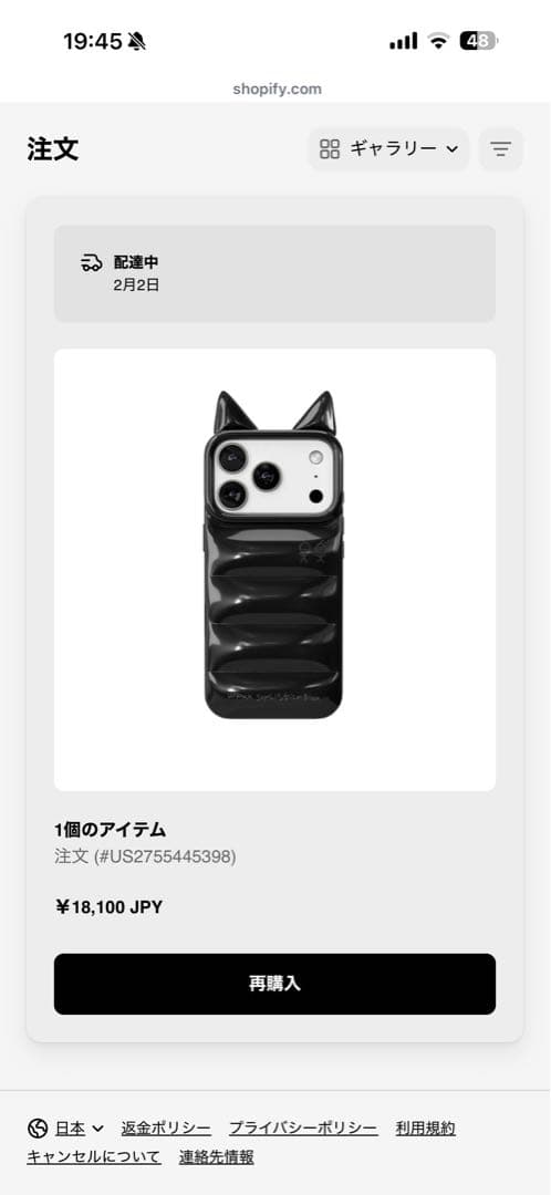 Bratz Jade 猫耳デザインケース 17pro