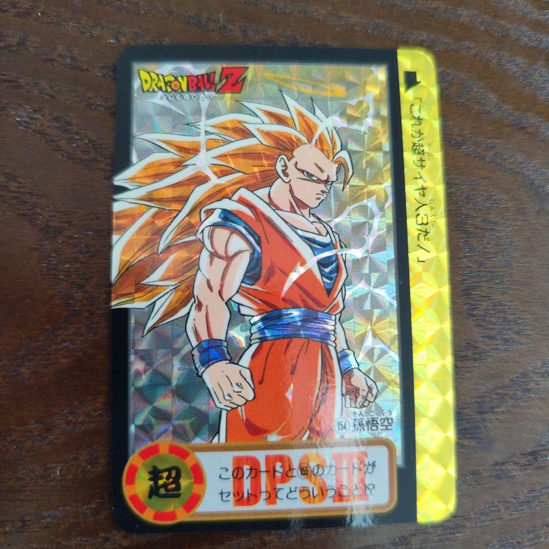 メ*ロ様 ドラゴンボールZ カードダス　154