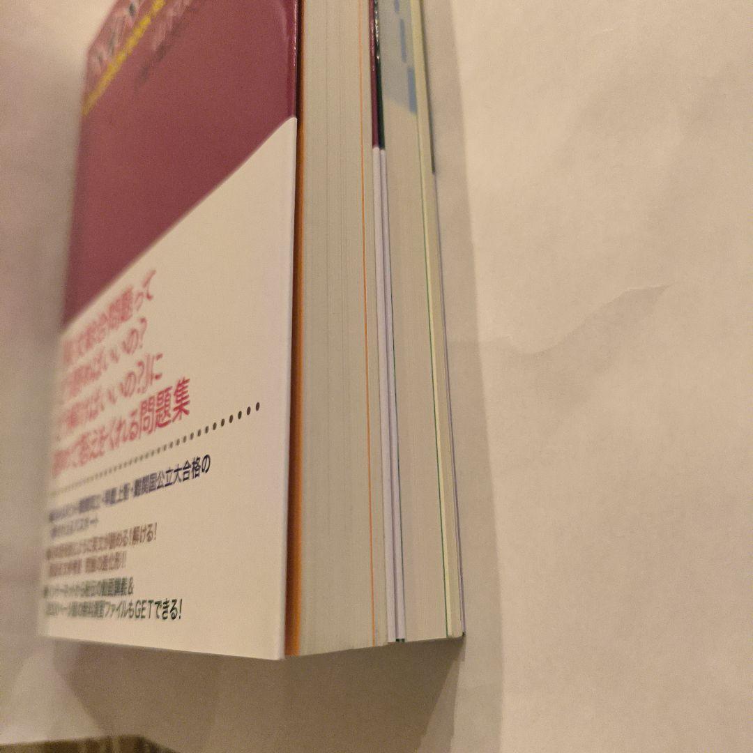 絶版新品∶ハイパー長文読解・ハイパー英文読解パーフェクトルール70