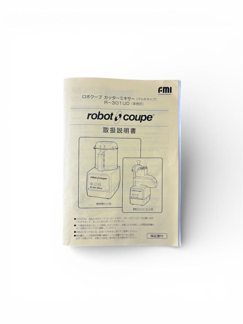 ロボクープ R-301UD R301 Ultra 業務用 フードプロセッサー