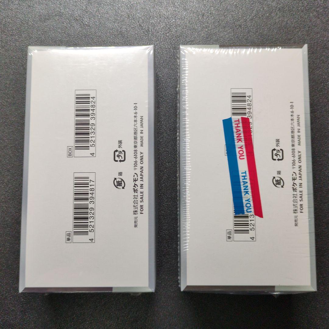 ポケモンカードゲーム シャイニートレジャーex　未開封　シュリンク付き　2BOX