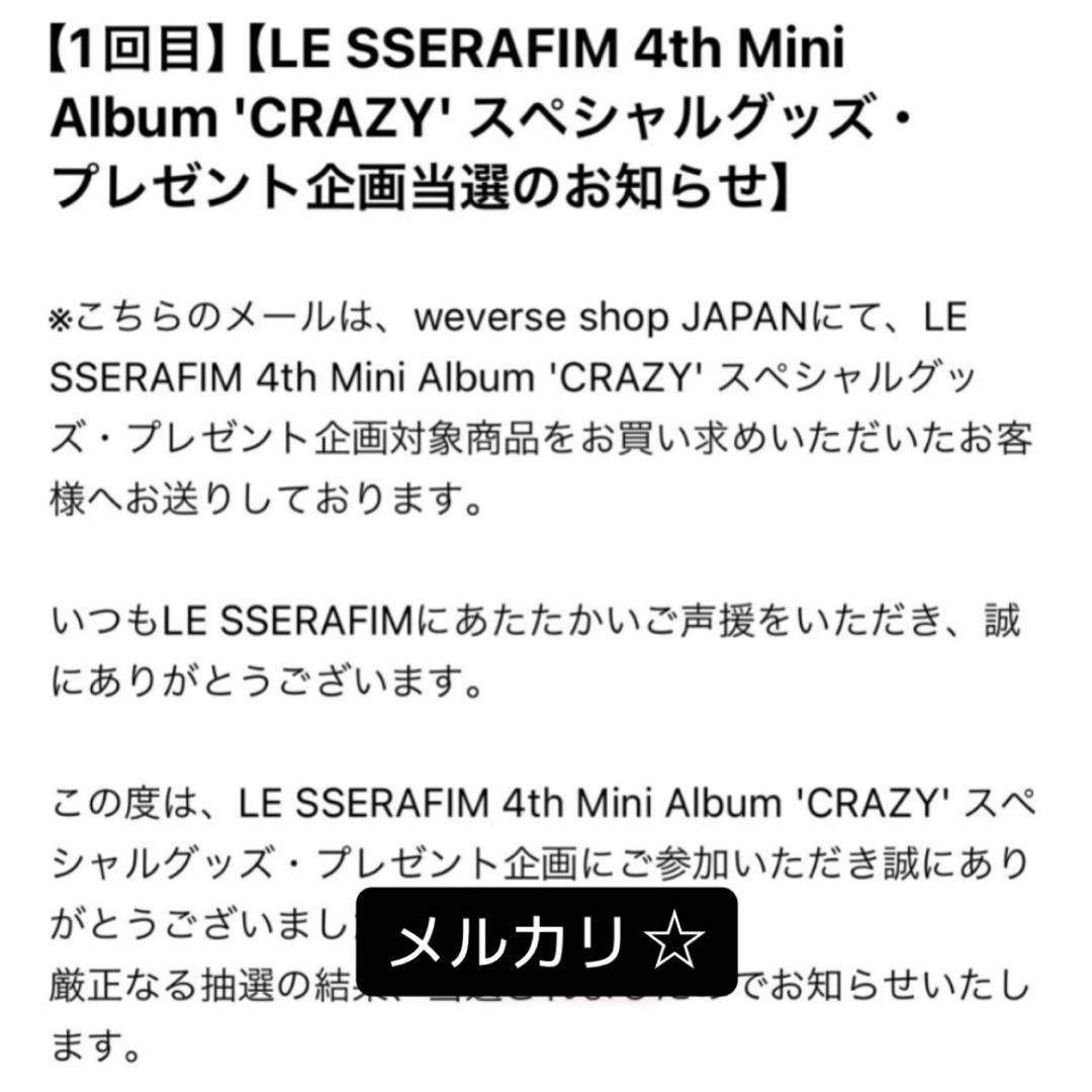 LE SSERAFIM CRAZY 直筆 サイン トレカ チェウォン