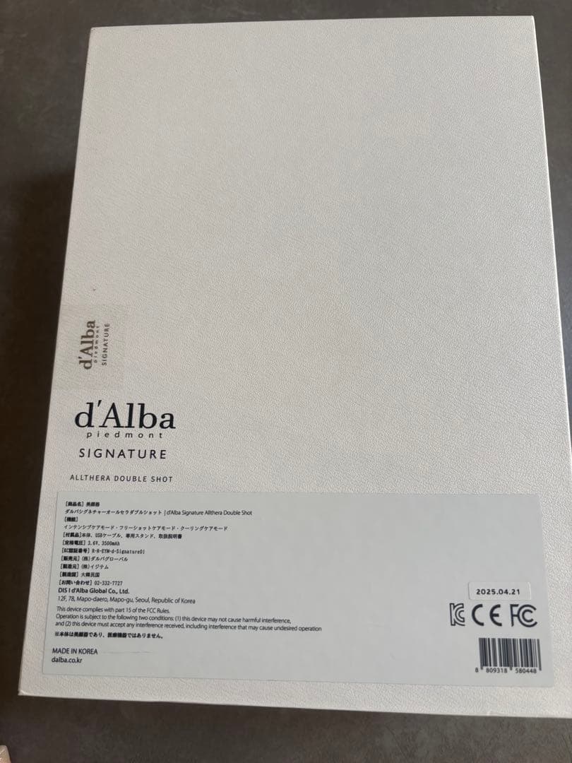 【新品未使用】ダルバ シグネチャーオールセラダブルショット 美顔器