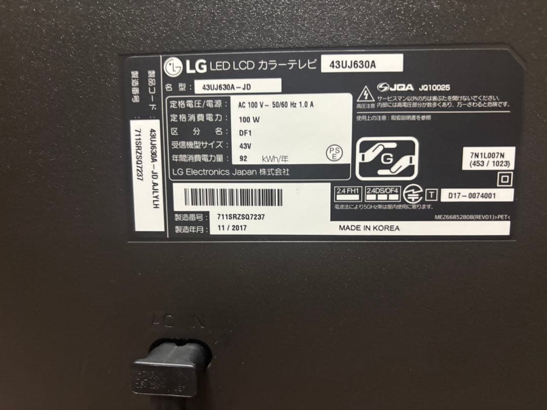 LG 4K,Wi-Fi対応 アプリ多数 43インチ液晶テレビ 43UJ630A