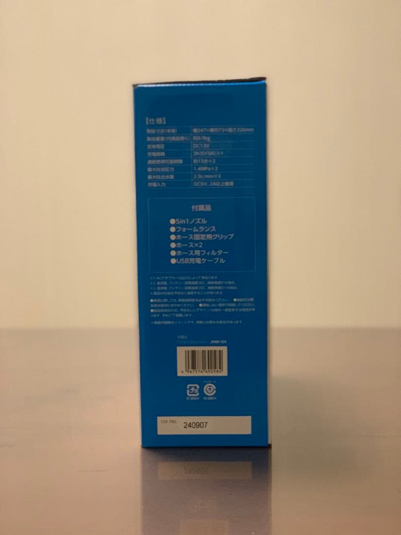 IRIS OHYAMA 充電式ハンディ洗浄機 JHW-101