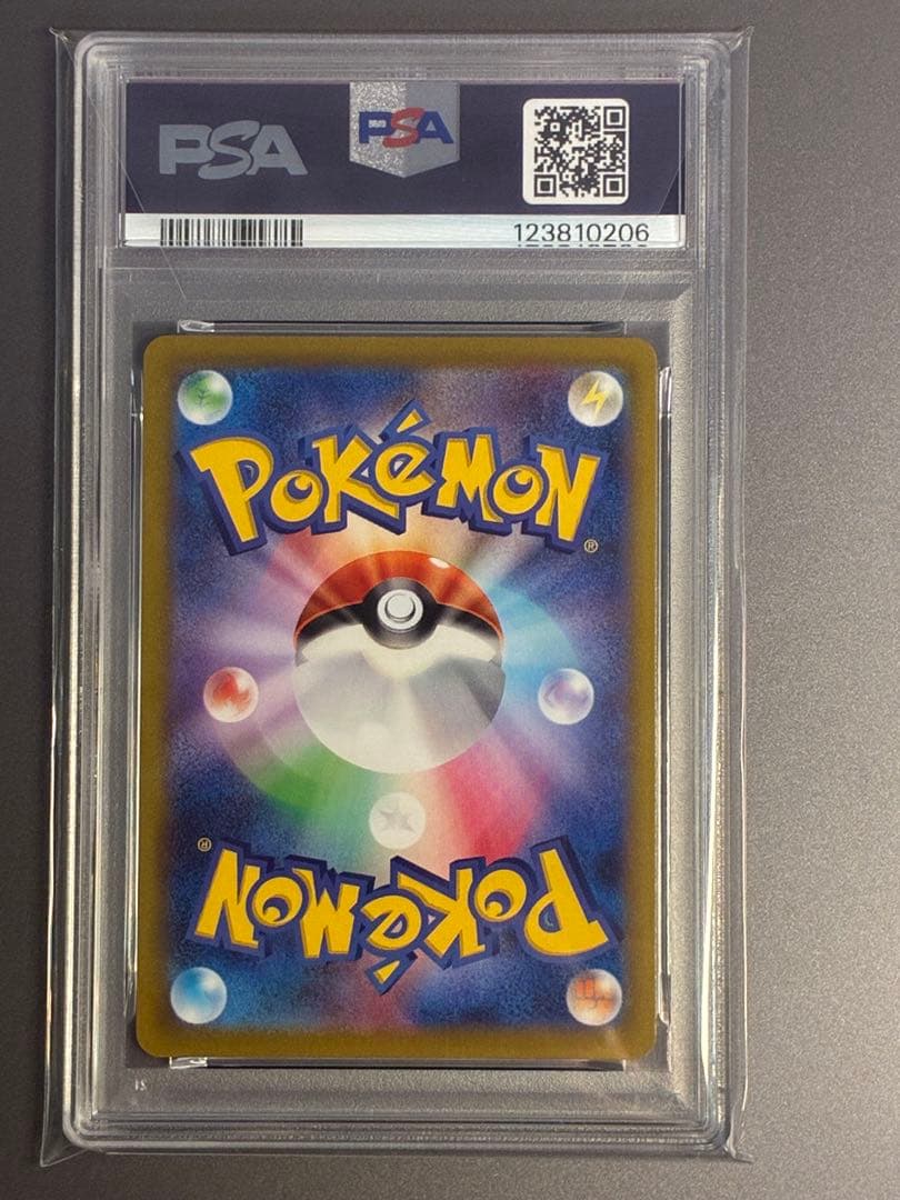 PSA10 ピカチュウ おとどけギフト PROMO プロモカード 272/S-P