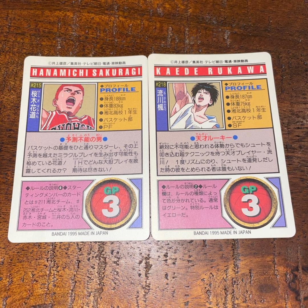 SLAM DUNK CARD #215 218 桜木花道 流川楓