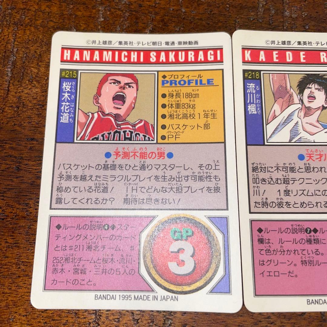 SLAM DUNK CARD #215 218 桜木花道 流川楓