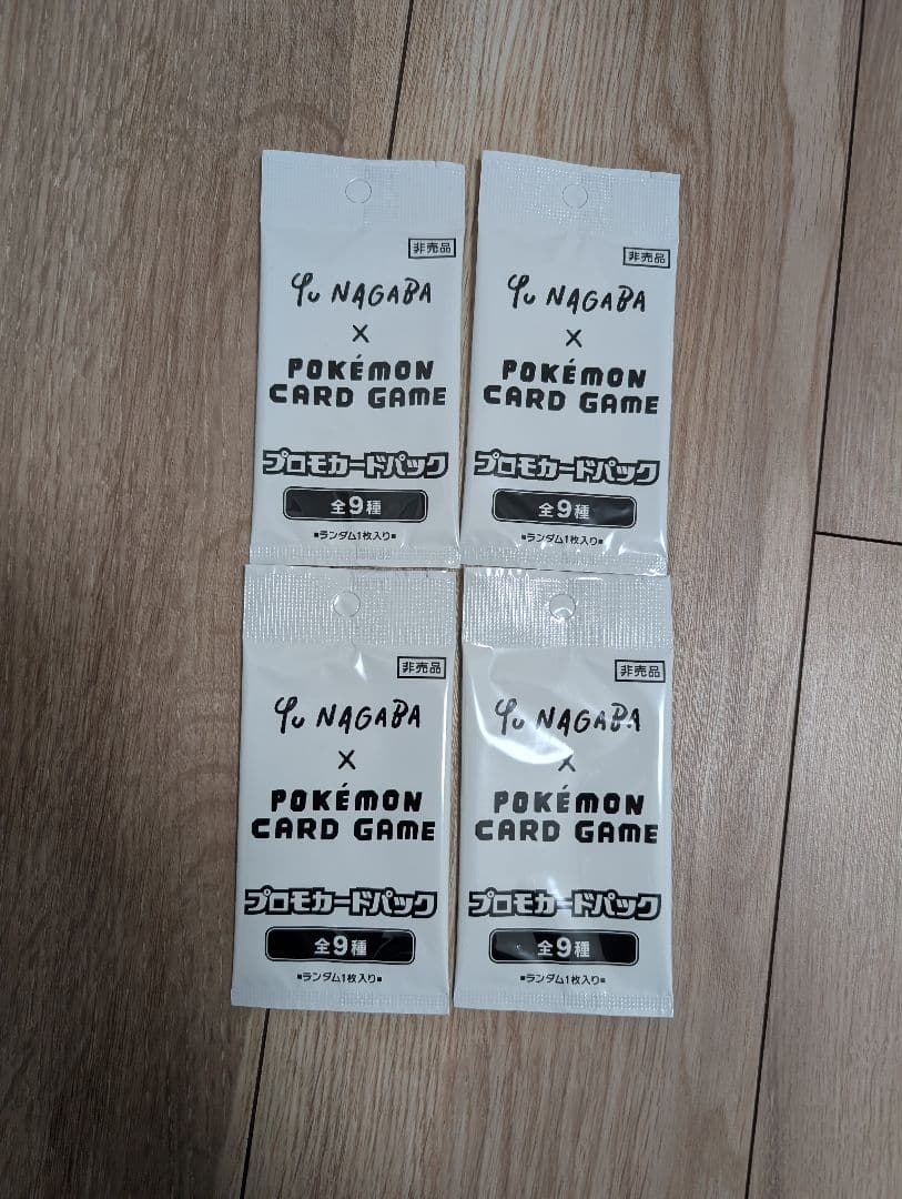 新品未開封長場雄 YU NAGABA イーブイ プロモカードパック4パックセット